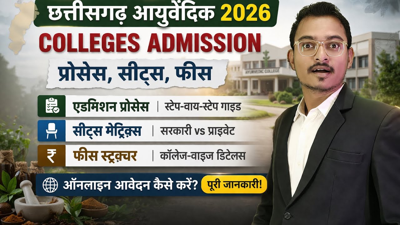 BAMS 2026//Chhattisgarh Ayurvedic admission process and Seats metrics,fees Structure 2026