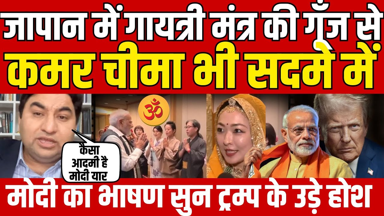 Pakistani Expert Qamar Cheema SHOCKED by PM Modi's Japan Visit Reaction