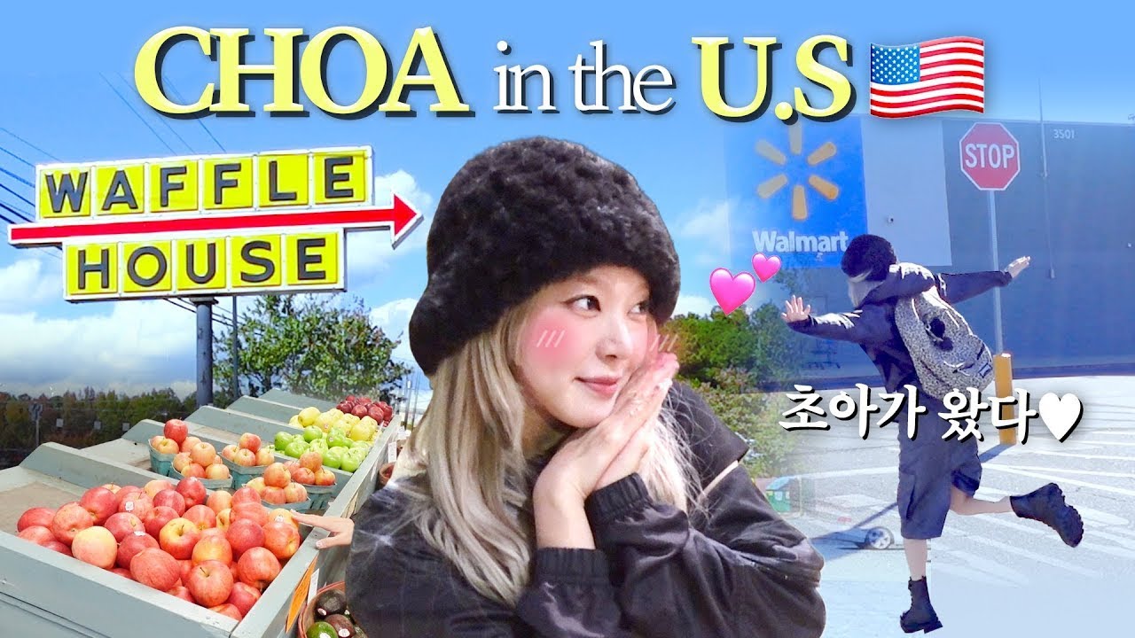 클릭🖱️ 안하면 후회할 역대급 가장 재밌는 초아’s 미국🇺🇸  여행 브이로그 1편