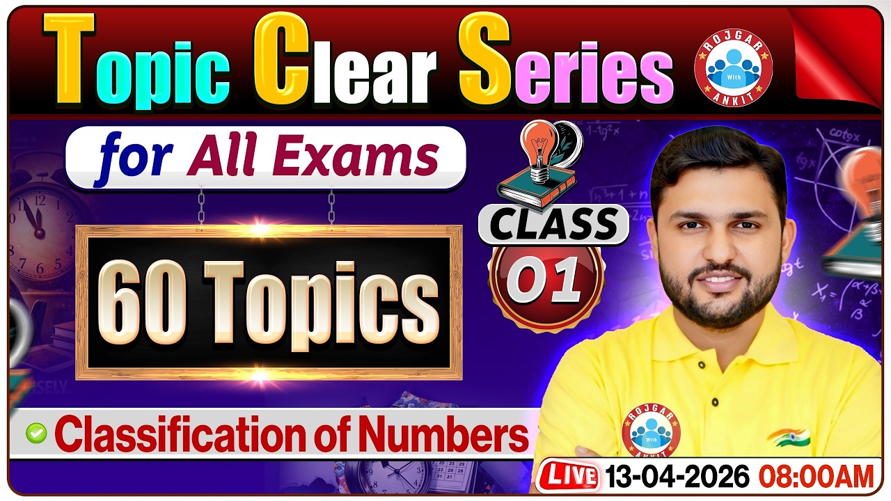 Maths Topic Clear Series Class 01 For All Exams | Classification of Number | Maths By Rahul Sir