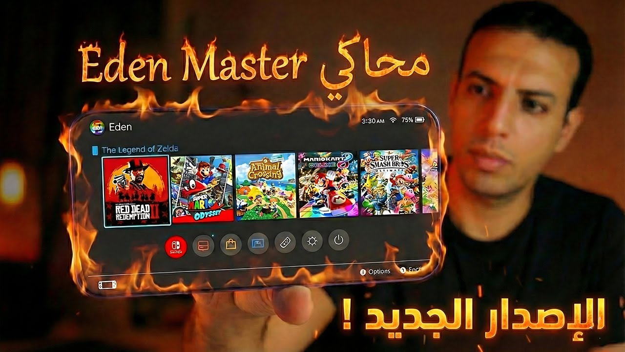 جربت محاكي Eden Master الجديد على الهاتف… وندمت😱