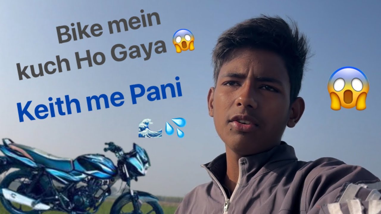 Bike Band Ho Gayi 😱😳 