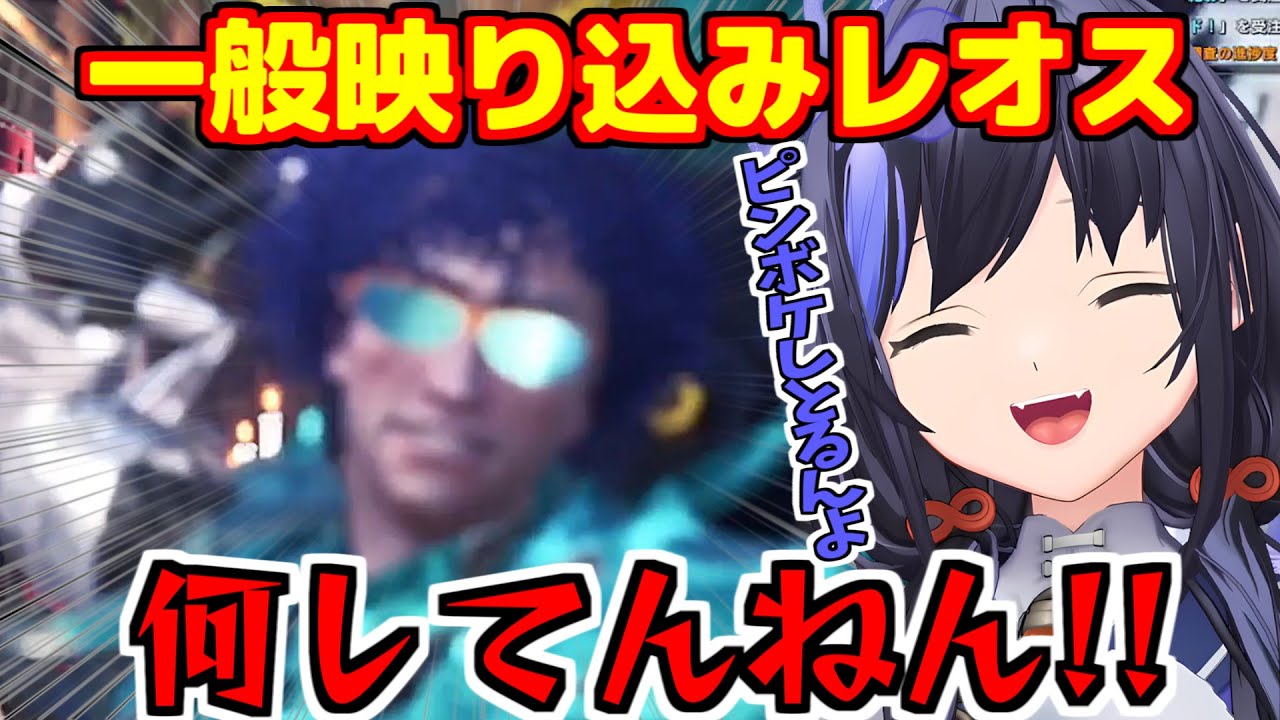 耐久で疲れていた時に一般映り込みレオスを見て元気を取り戻す先斗寧【にじさんじ切り抜き】
