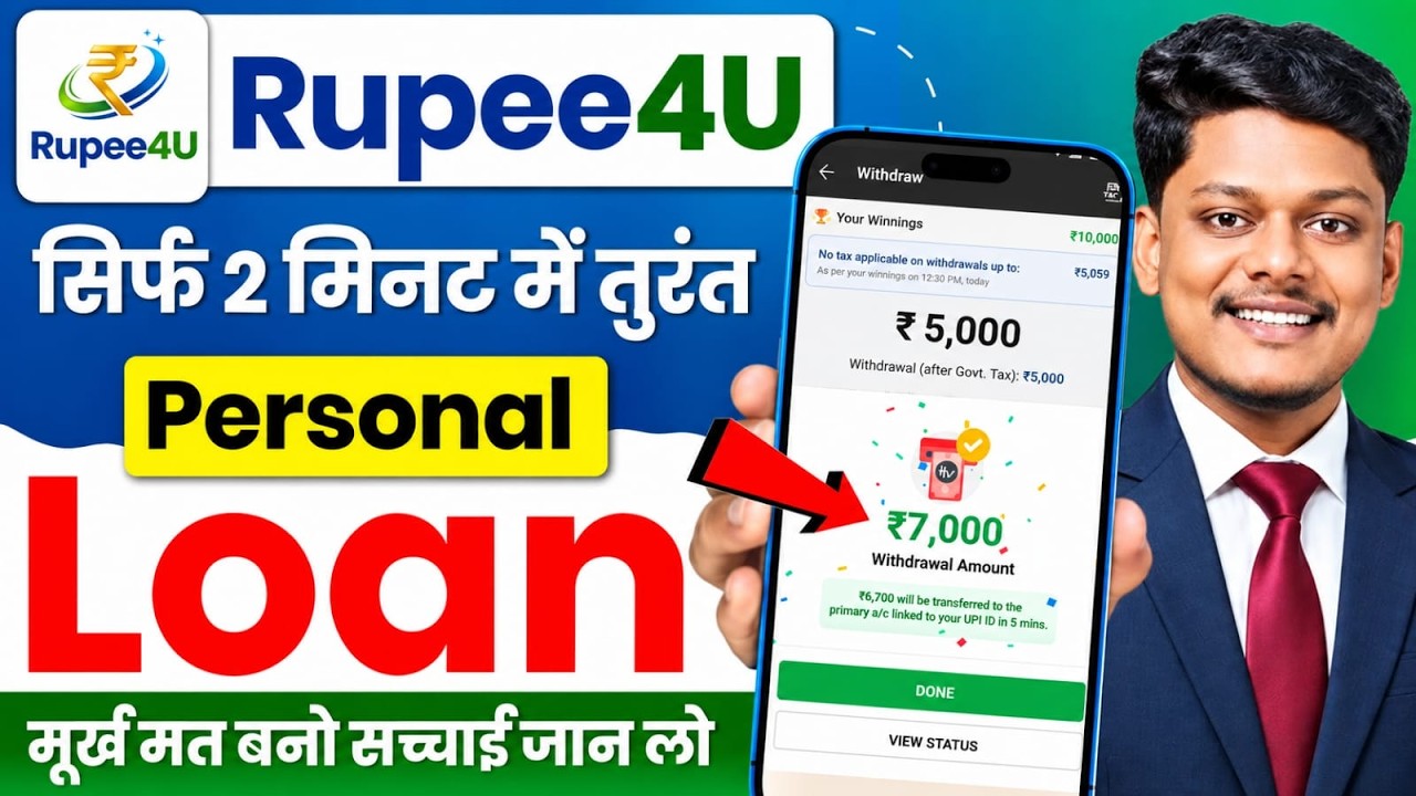 Best Loan App 2026 | Rupee4u - New Loan App | Rupee4u Loan App Review | Instant Loan New Apps 2026