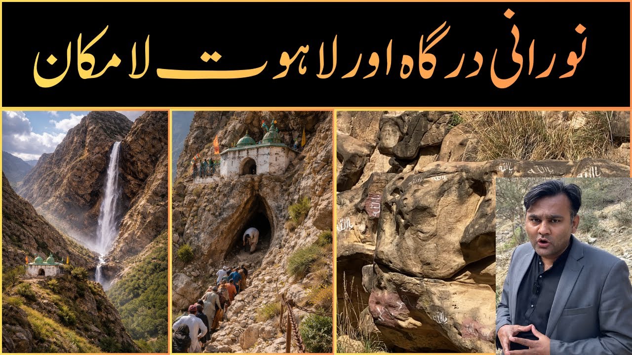 Lahoot La Makan Reality | Maa Ka Pait, Camel Cave & Visitor Stories