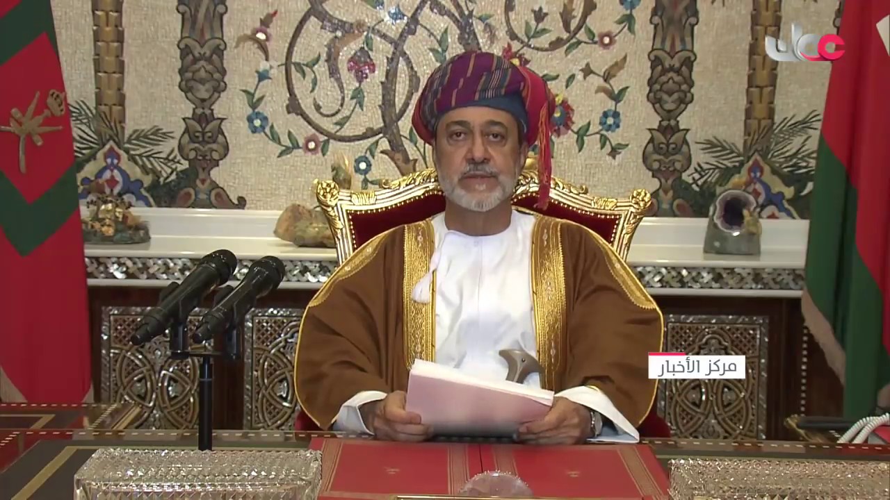 خطاب جلالة السلطان هيثم بن طارق المعظم