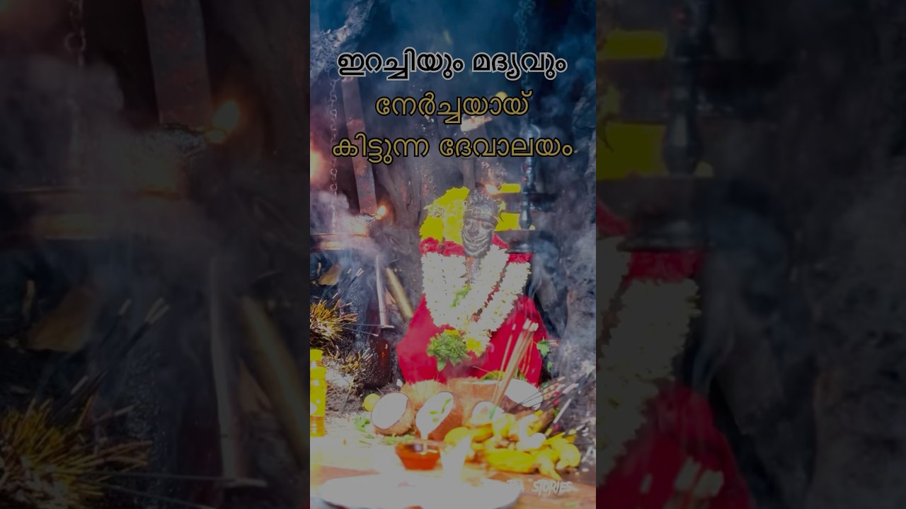 Chinganchira Temple Kollengode #shortsfeed #viral#trending
