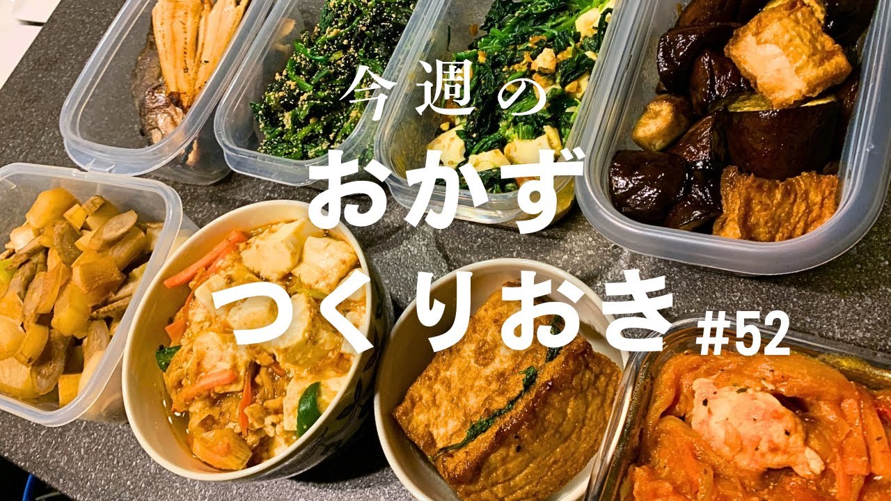 【おかず作りおき#52】休日買い物後