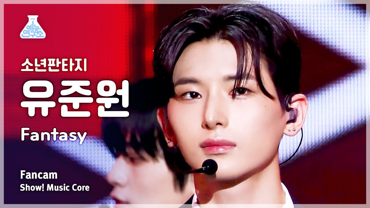 [예능연구소] FANTASY BOYS YU JUNWON – Fantasy(소년판타지 유준원 - 판타지) FanCam | Show! MusicCore | MBC230429방송