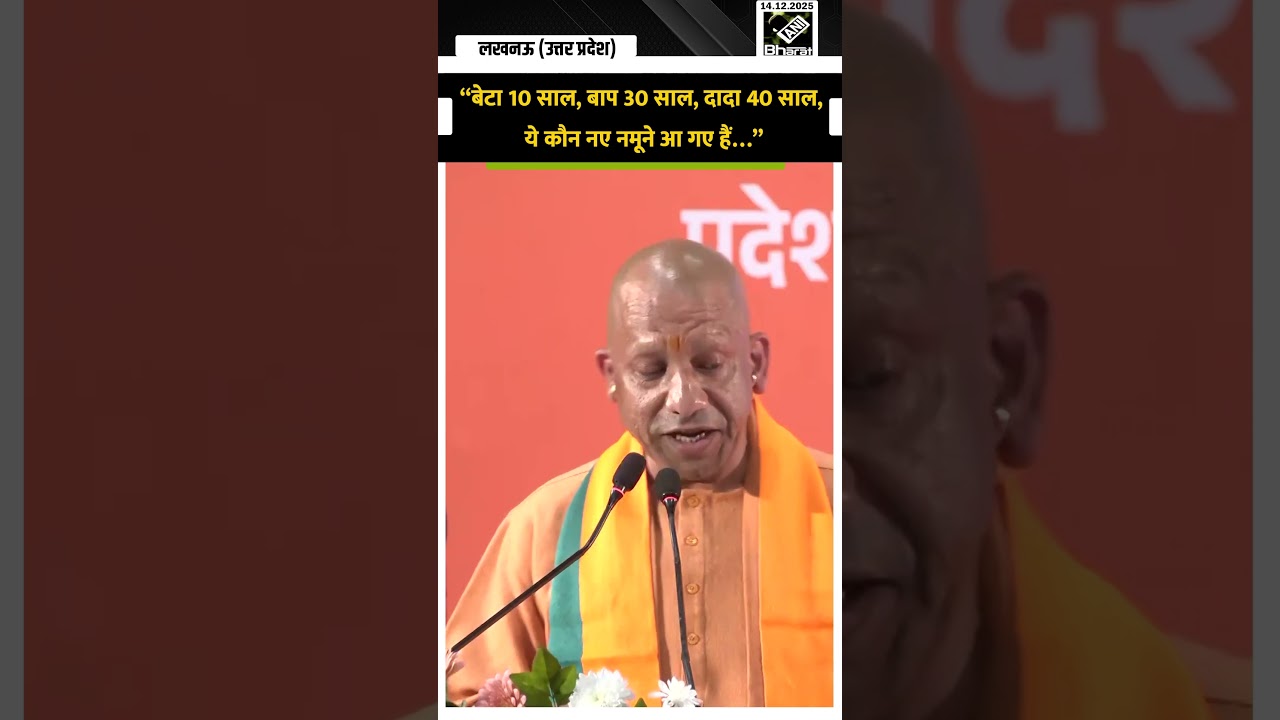 SIR पर CM Yogi Adityanath ने दिया बड़ा बयान, बोले &ldquo;विरोधियों ने जो SIR Form भरे हैं उसमें...&rdquo;