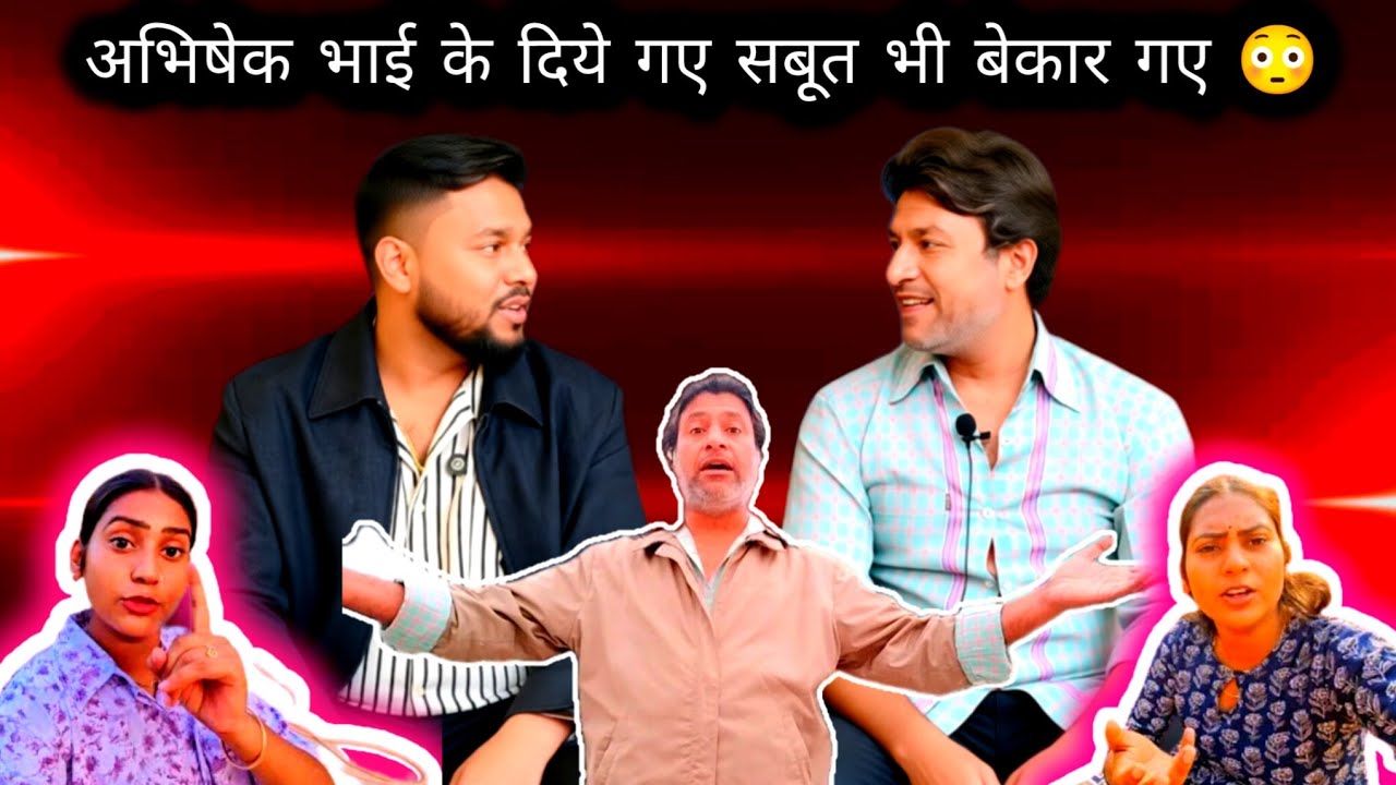 😳 अभिषेक भाई के दिये गए सबूत भी बेकार गए 😡 जिन्हें नहीं मानना है वो नहीं मानेंगे 😡😡😡
