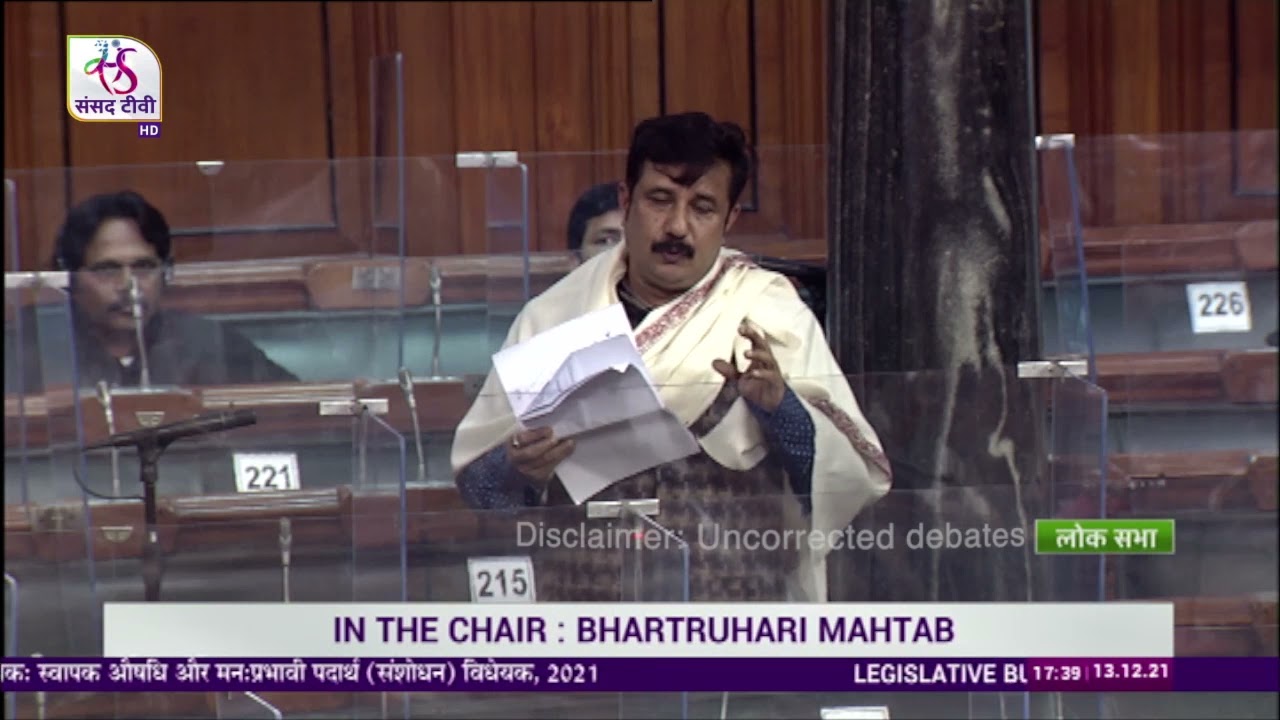 Adv. A. M. Ariff's Remarks | The Narcotic Drugs & Psychotropic Substances (Amend) Bill, 2021