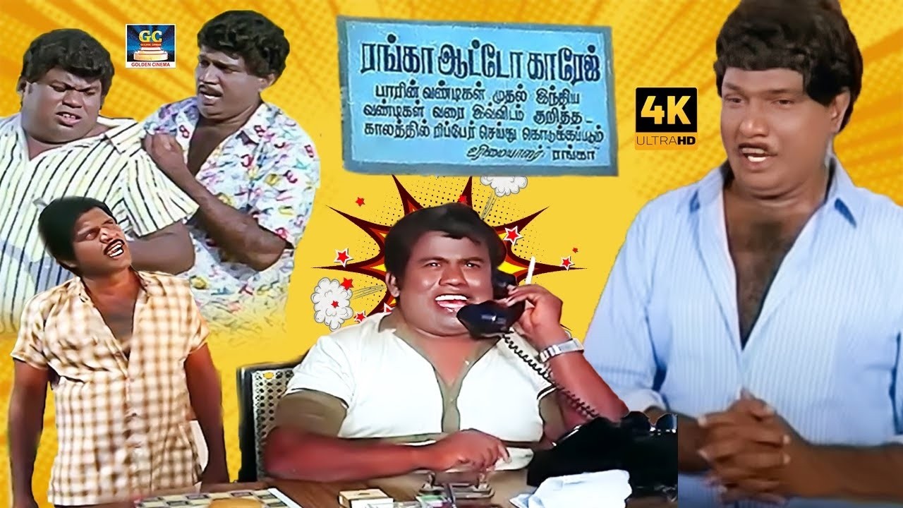 இனிமேல் இந்த கடைக்கு நான் தான் ஓனர் 😁 | Goundamani Senthil | Arjun | 80s Superhit Comedy | 4K
