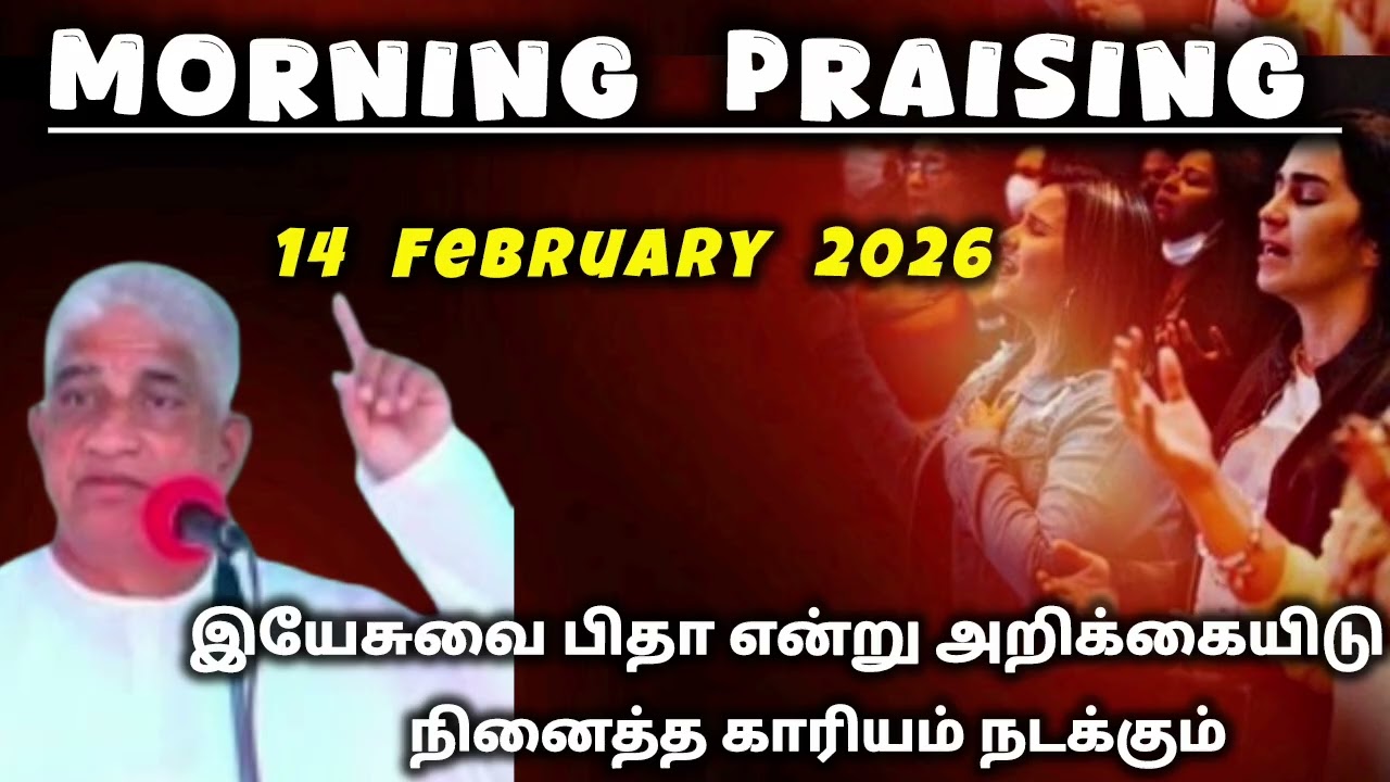 TPM morning praising | 14 February 2026 | Dawn praising | pas luke #tpm