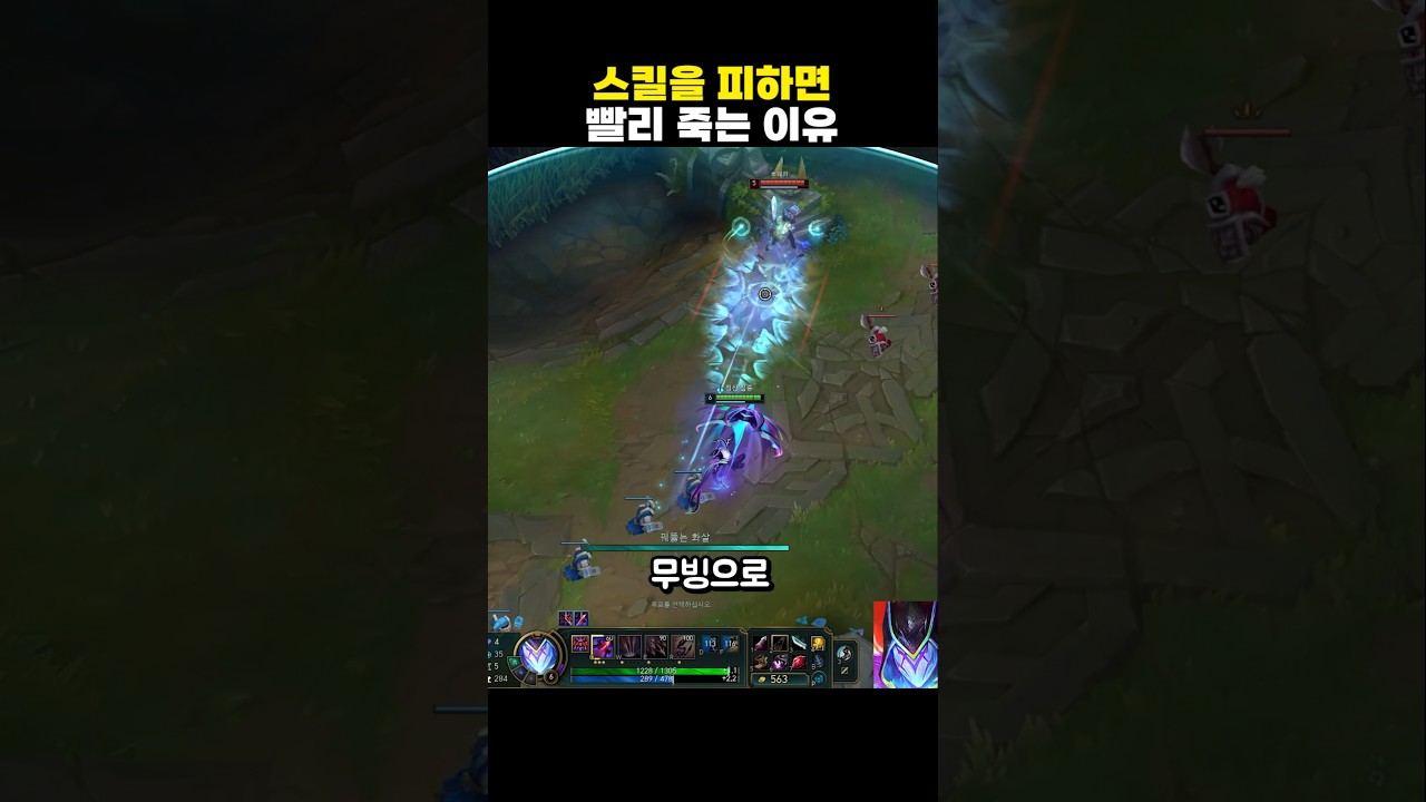 스킬을 피하면 빨리 죽는 이유