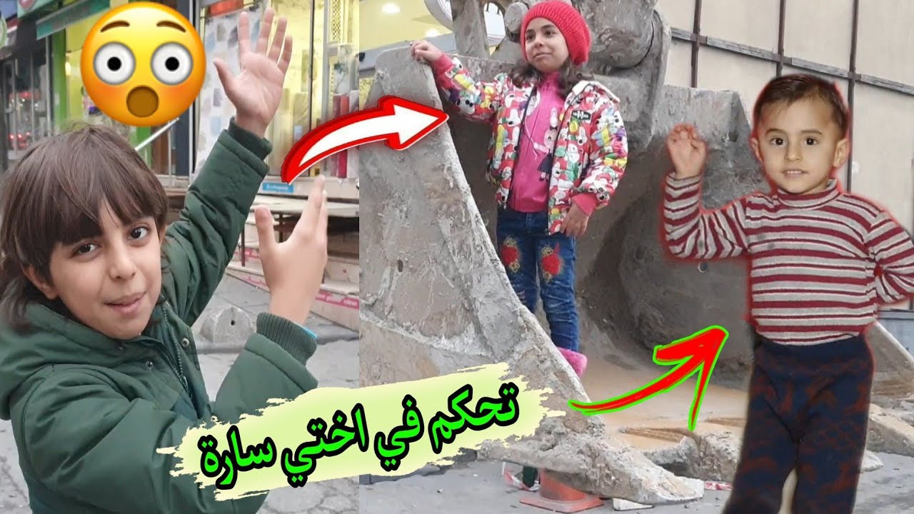 تحكمت في اختي سارة  طلعت بالرافعه 🏗️😂 القطه عضت سارة 🐈‍⬛🐱 أقوى تحكم 😭