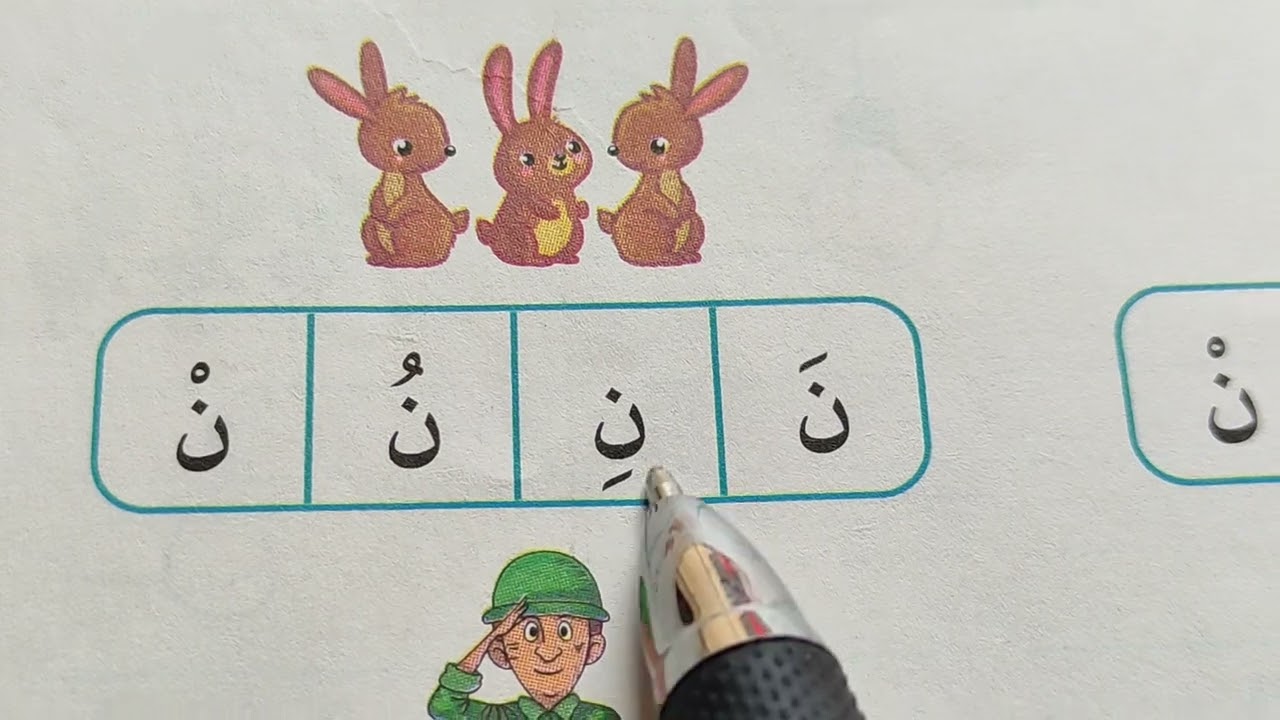 حرفي النون واللام بالتشكيل مع الكلمات #تعليم_القراءة #عربي #لغة_عربية