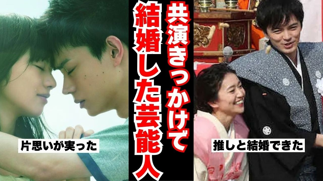 【胸キュン】ドラマが現実に！？共演がきっかけで結婚した芸能人まとめ！【ガルちゃん芸能人まとめ】
