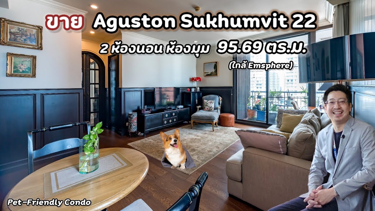 (ปรับราคา🔥) 🐕‍🦺 Aguston Sukhumvit 22🔸️ (2 ห้องนอน 95.69 ตร.ม) #ห้องมุม! ราคาดีที่สุด แต่งสวยBuilt-in