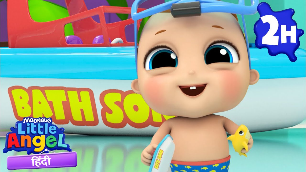 Pani Pani! Baby John Sikhe Nahana - Bath Time Fun with Baby John! | Little Angel Hindi