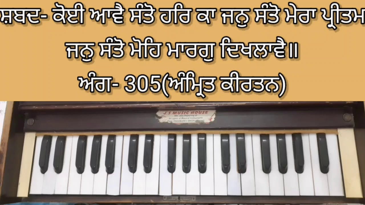 Learn Shabad 