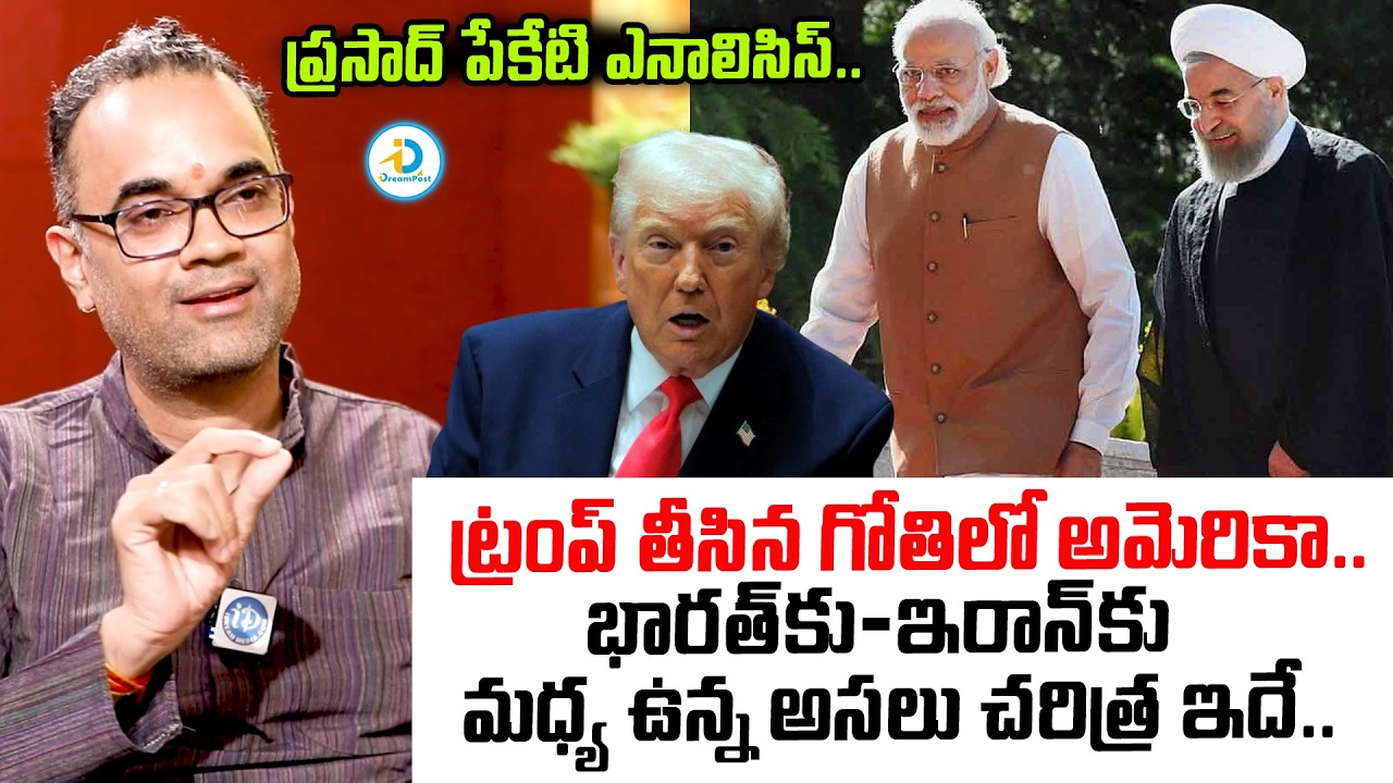 Prasad Peketi Analysis On India-Iran Relations | Iran-Israel War | PM Modi | Trump | Khamenei