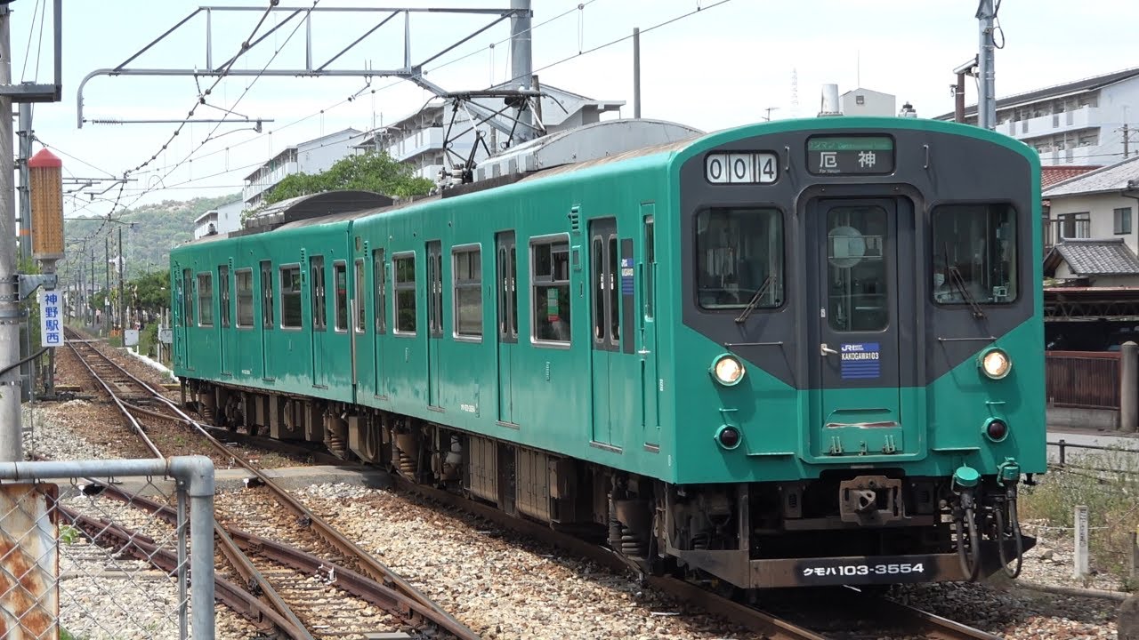 【60P】JR加古川線103系3550番台（抵抗制御）到着・発車シーン　神野にて　103系3550番台乗車動画 加古川→厄神