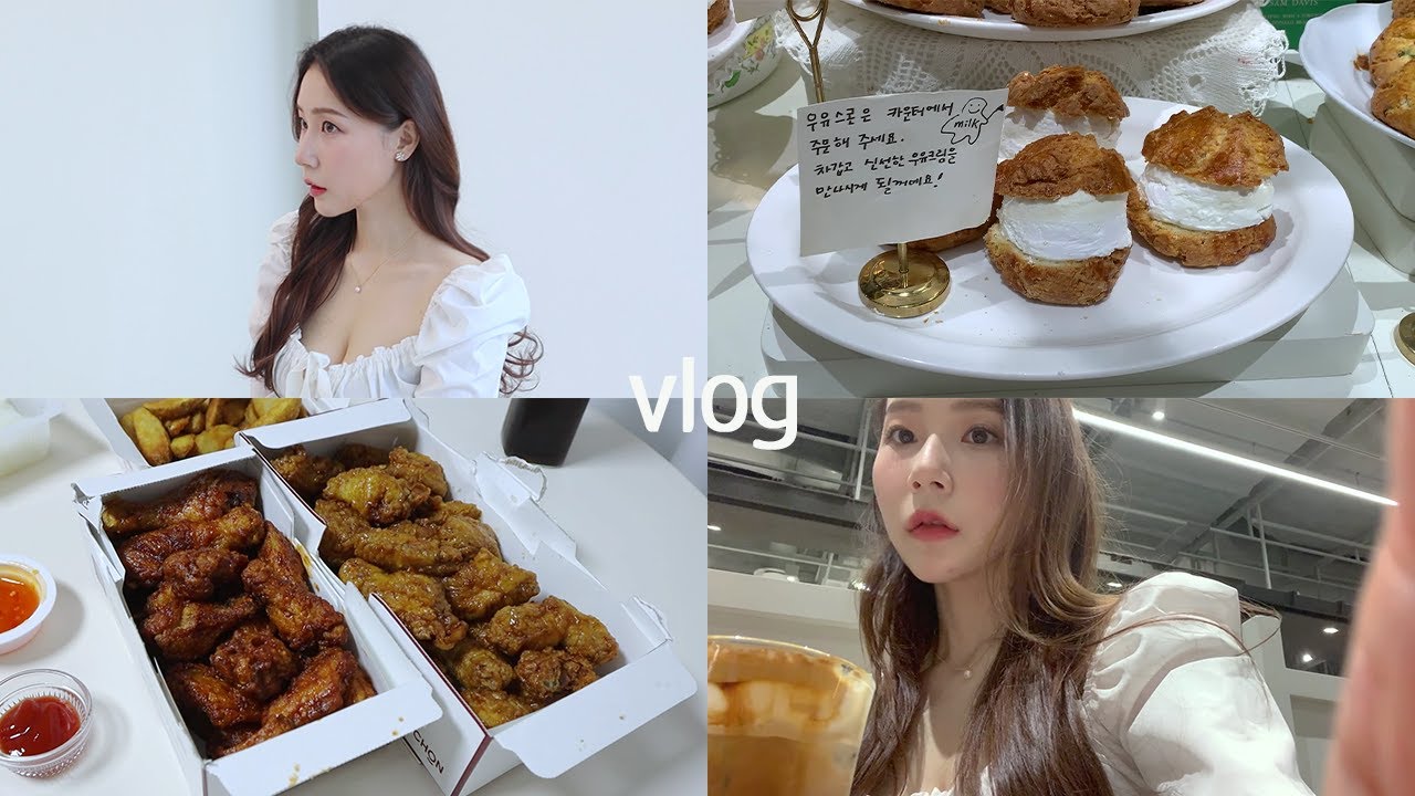 먹방vlog) 제모옥은 먹방 브이로그라고 하겠습니다. 근데 이제 유지를 곁들인😎 (프로필촬영, 생크림스콘, 배라 아이스팥빙수, 곤약로제떡볶이, 허니콤보, 레드콤보, 더현대)