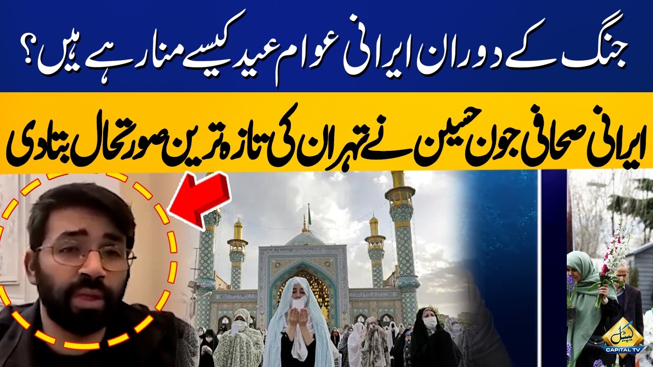 How Iranians Celebrate Eid During War? | Latest Update by Journalist John Hussain | Capital TV