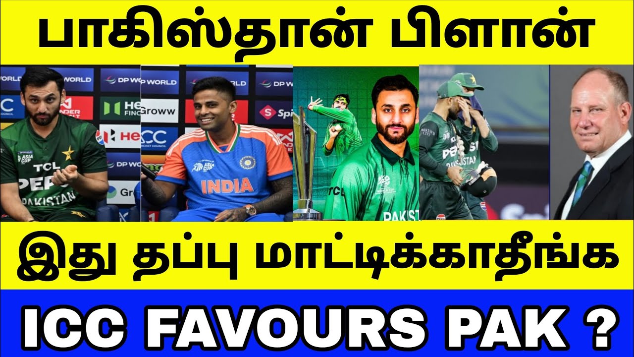 பாகிஸ்தான் semi final வாய்ப்பு கிடைக்குமா என்ன செய்ய வேண்டும் 