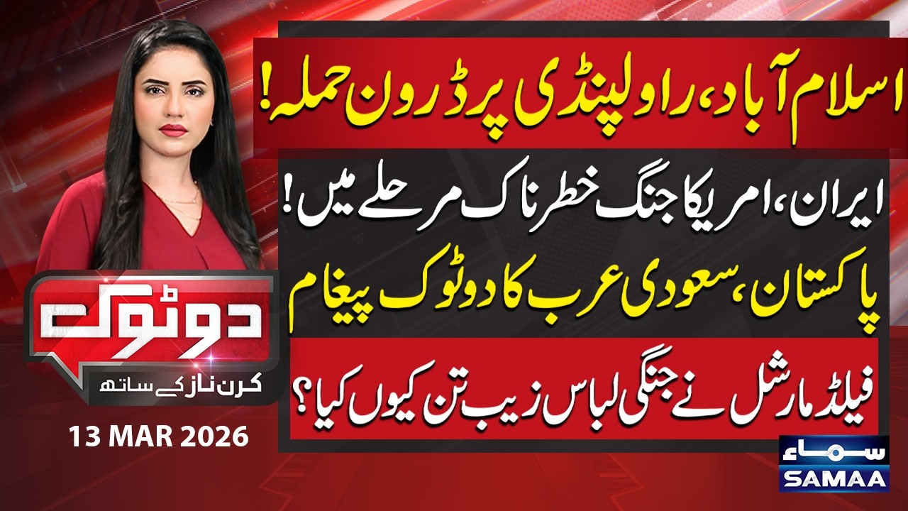 Drone Attack on Islamabad | Pakistan, Saudi Arabia's Strong Message in Iran US War | Do Tok | SAMAA