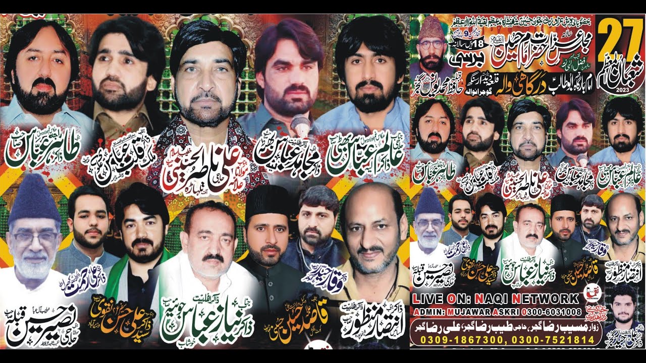 Live Majlis aza 27 Shaban 2023 Dargahi Wala (Qila Didar Singh)  | NaqiNetwork |