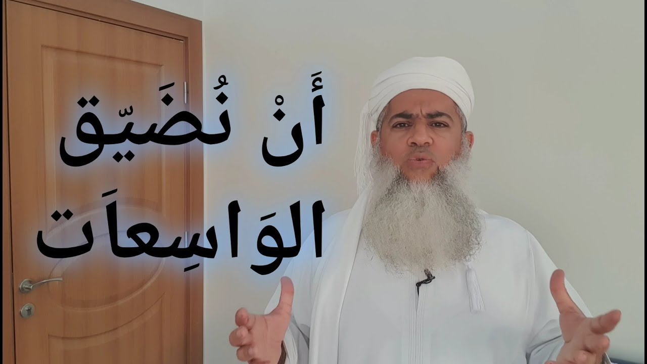 مختصر الفقه _ الدرس 90 _ محل سجود السهو 2 _ بدر بن هلال البوسعيدي
