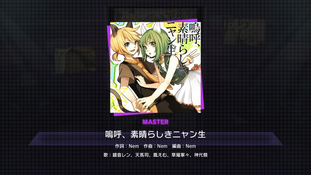 Project SEKAI JP - 嗚呼、素晴らしきニャン生 | Ah, It's a Wonderful Cat Life (Master [29] | All Perfect)