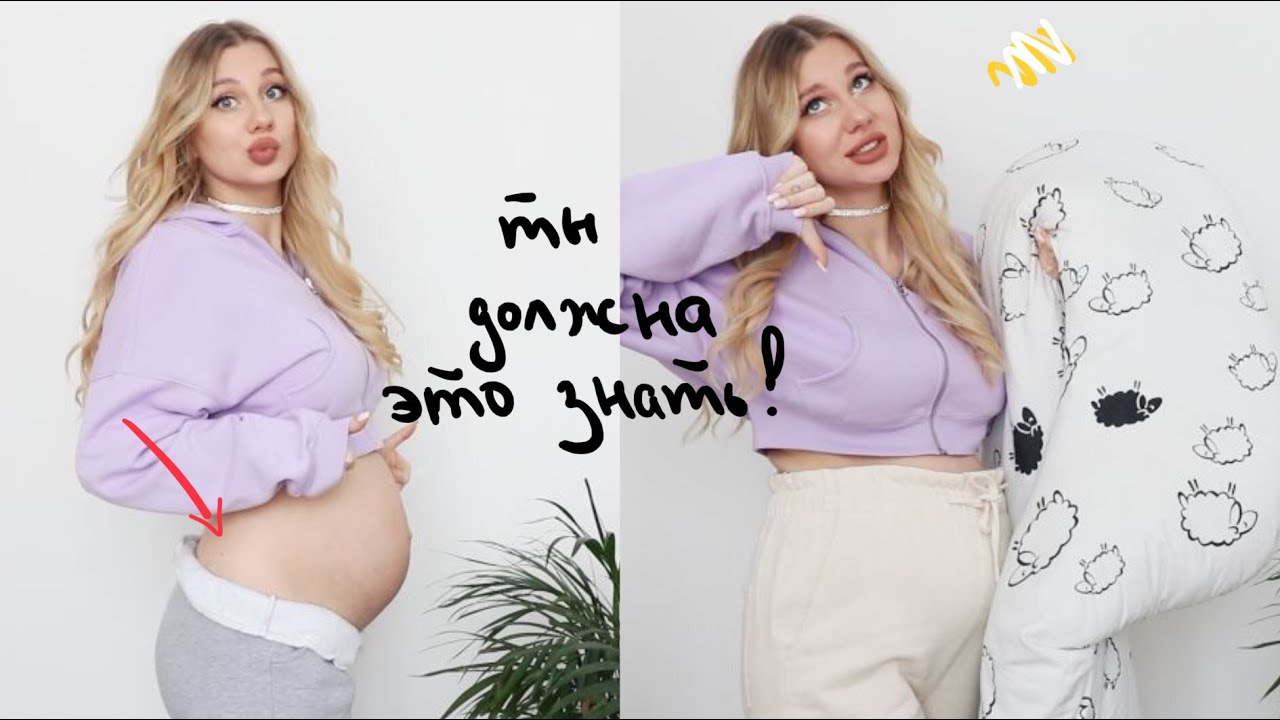 ЛАЙФХАКИ ДЛЯ БЕРЕМЕННЫХ🤰