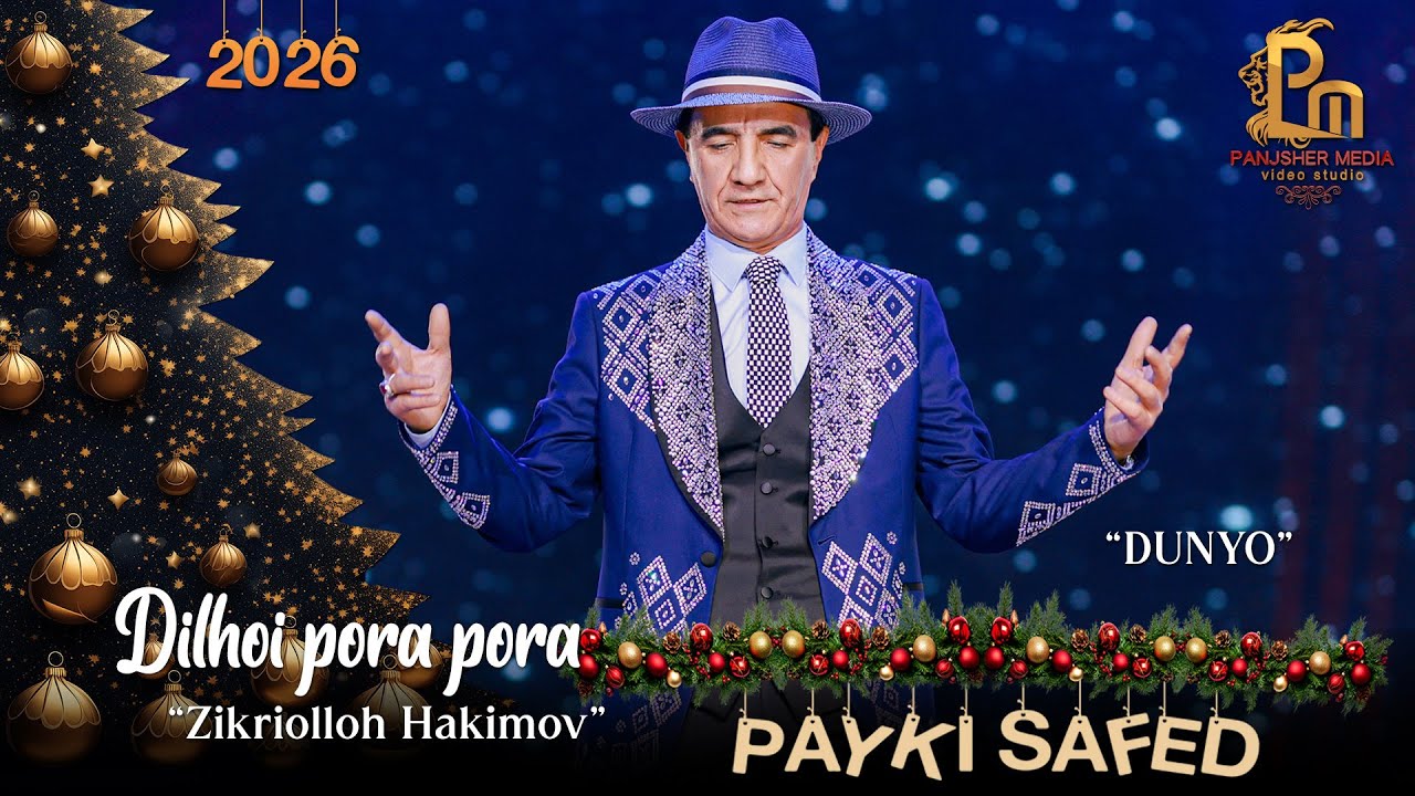 Зикриоллох Хакимов - Дилхои пора-пора | Zikriolloh Hakimov - Dilhoi pora-pora