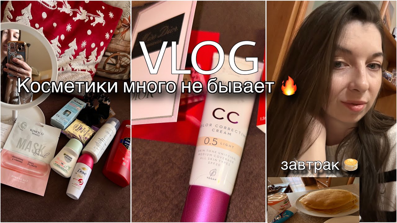 ВЛОГ|Зашла за одним вышла с другим|домашний быт 🧺vlog 