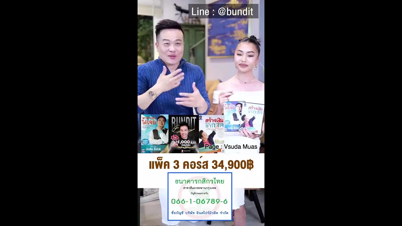 เล่าความลับหนุ่มนักธุรกิจ (รีรัน).