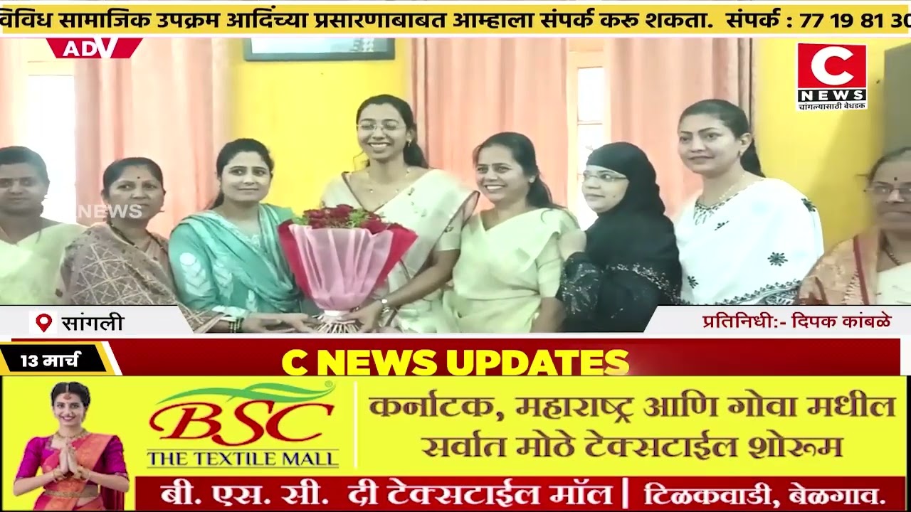 महापालिकेत सत्ताधारी भाजपकडून काँग्रेसला सभापतिपद....प्र.एकच्या सभापती पदी  अश्विनी कोळेकर Iसी न्यूज