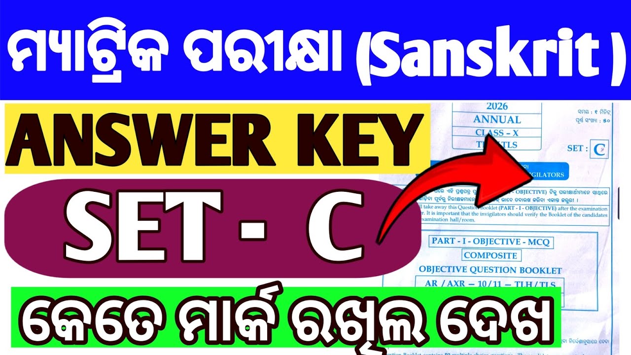Matric board exam 2026 sanskrit answer key Set C