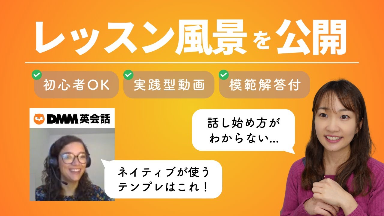 どのくらい答えられる？一緒におすすめのオンライン英会話レッスンを受けてみましょう！