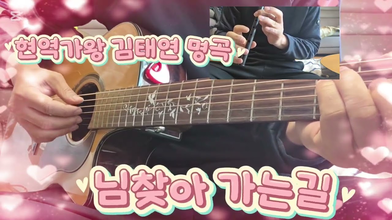 #님찾아가는길 #김태연 #현역가왕 #양지은 