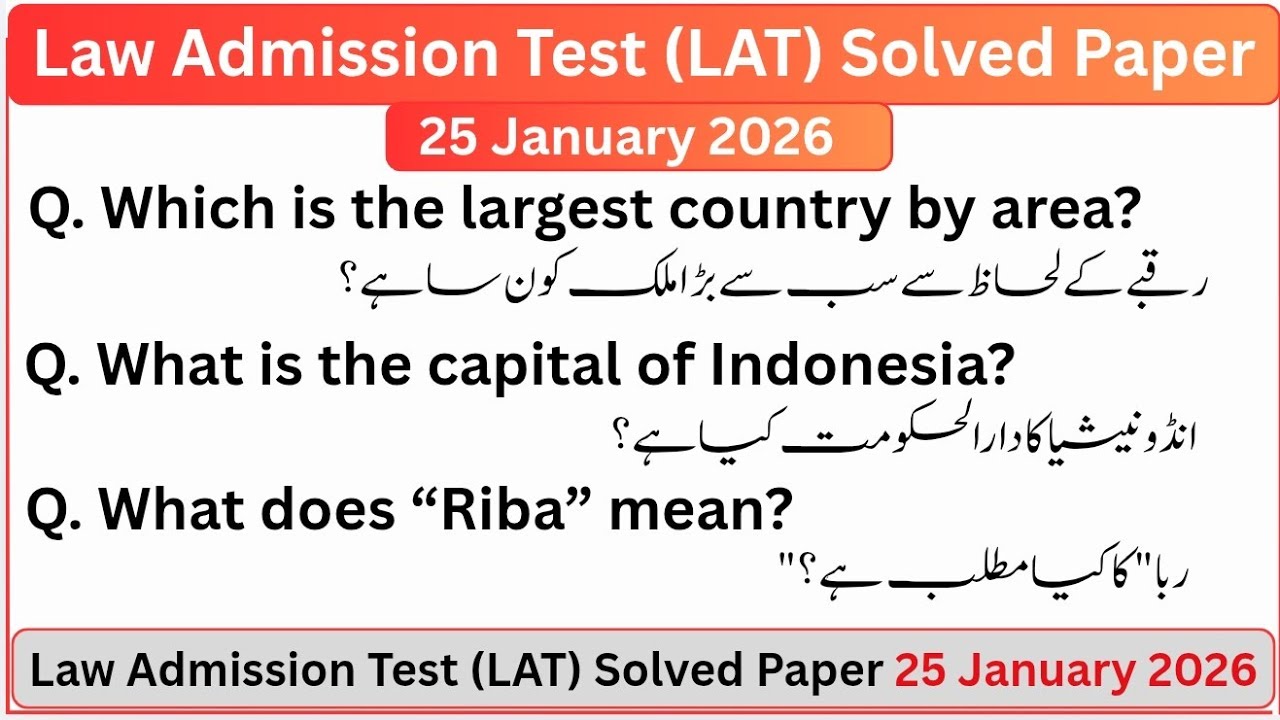 HEC LAT 25 January 2026 Complete Paper Solution | Official Answer Key | LAT 2026 Full Test