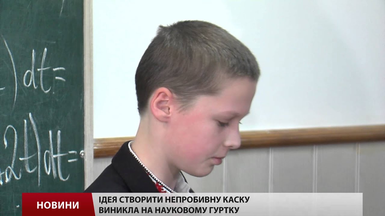 Школяр з Рівного створив каску для бійців, яку не беруть кулі