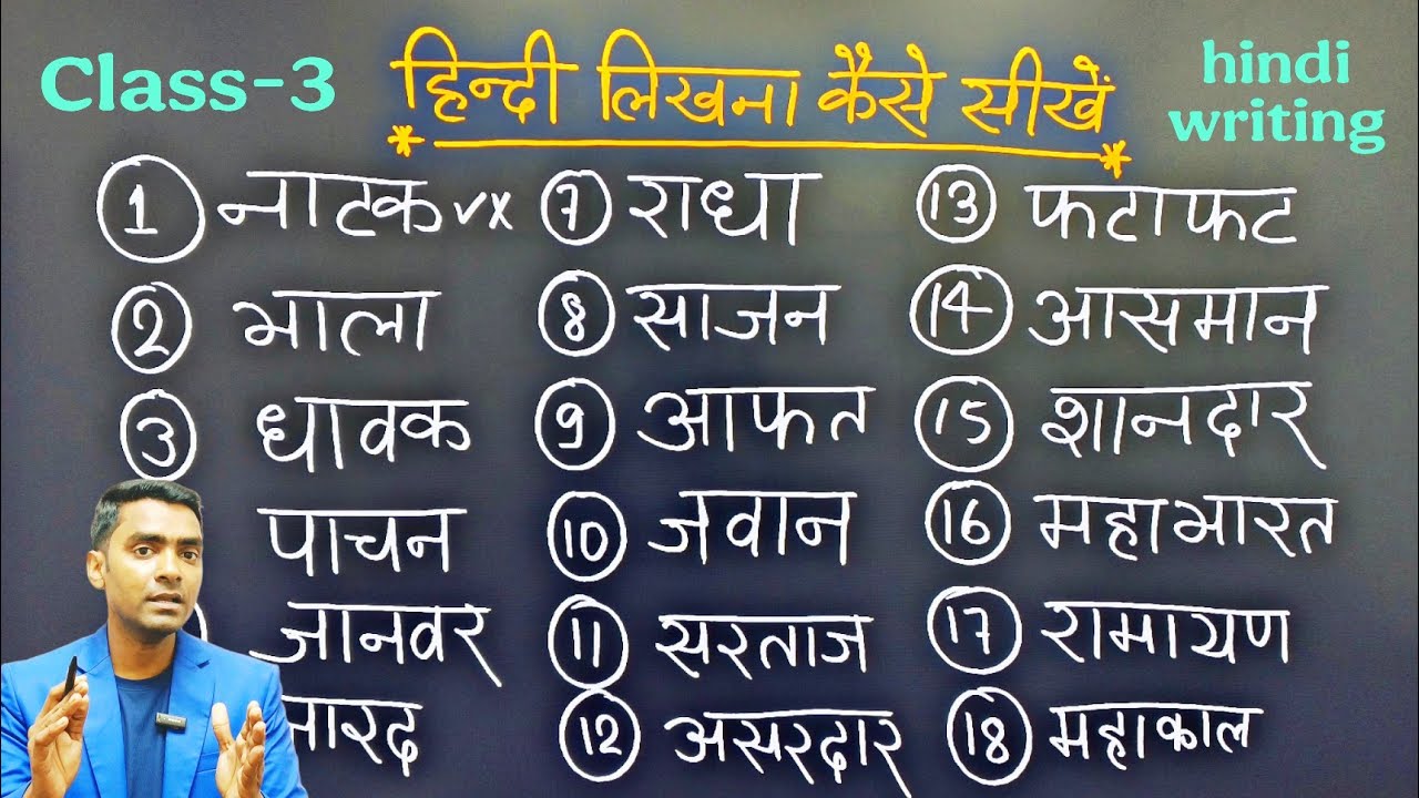 How to write Hindi l हिंदी लिखना कैसे सीखें l Hindi Likhna kaise sikhe l hindi writing l हिंदी इमला