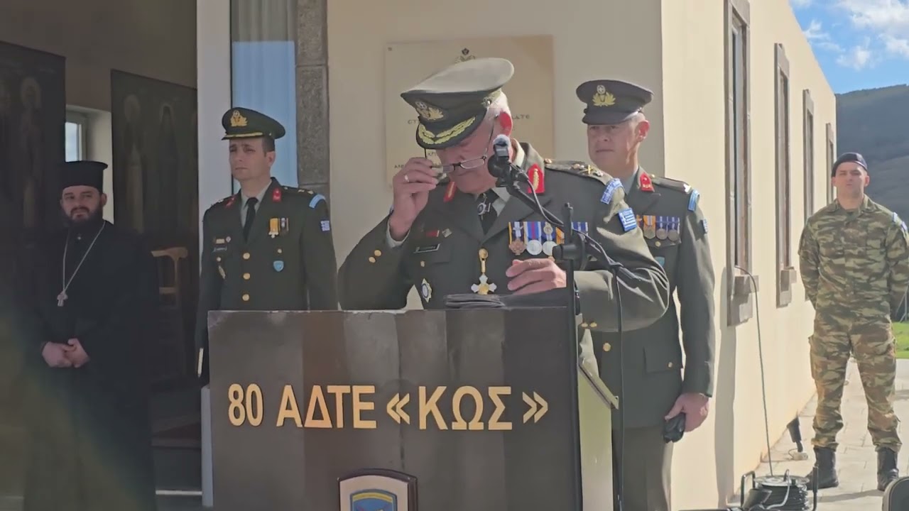 Η τελετή παράδοσης - παραλαβής της Διοικήσεως της 80 ΑΔΤΕ! (28/1/26)