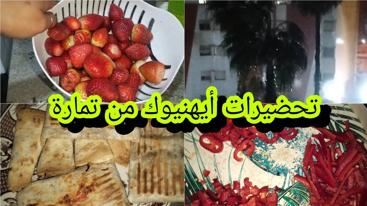طاكوس بحشوة شاورما معلك و لذيذ مع بعض تحضيرات رمضان الأولي. 
