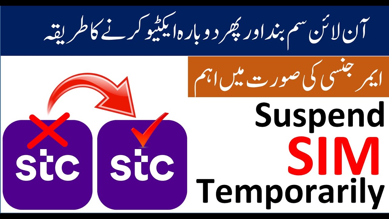 How to Suspend Stc Sim Temporarily | STC Sim Activation | Cancel stc Service Temporary