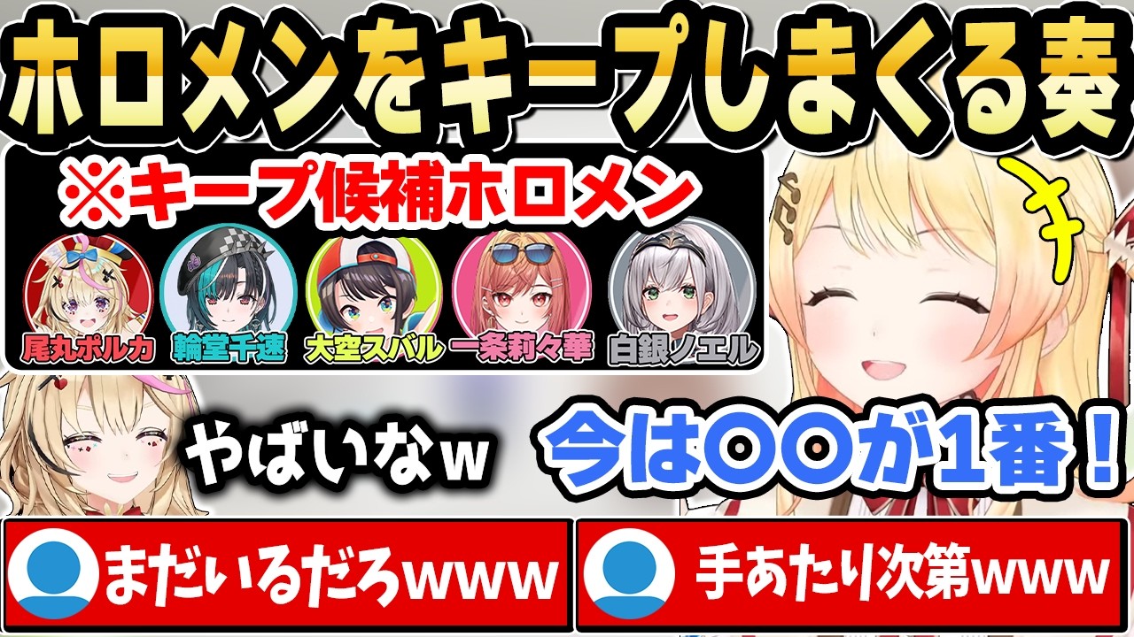 勝手にホロメンを1番手から脱落させていく奏ｗ【ホロライブ 切り抜き/音乃瀬奏/尾丸ポルカ】