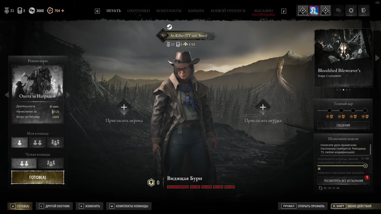 СОЛО Hunt: Showdown 1896 (2025.11.21)
